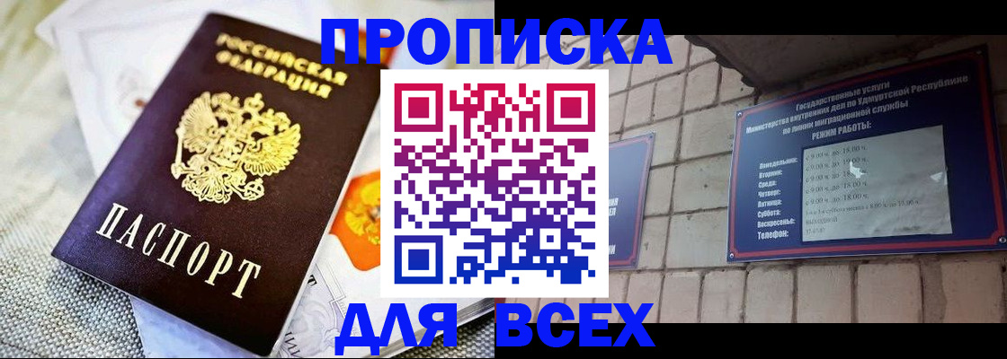 пропишу в квартире в Кандалакше