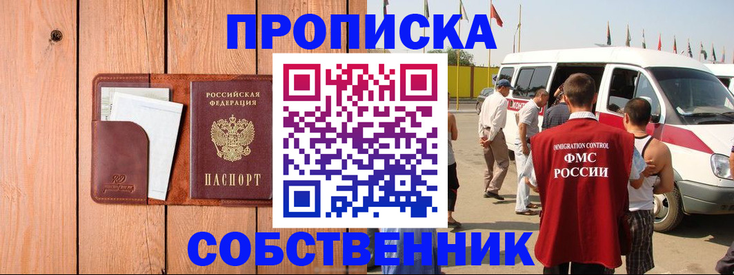 временная регистрация недорого в Кандалакше