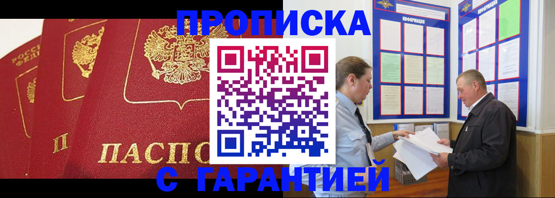 временная регистрация для школы в Кандалакше