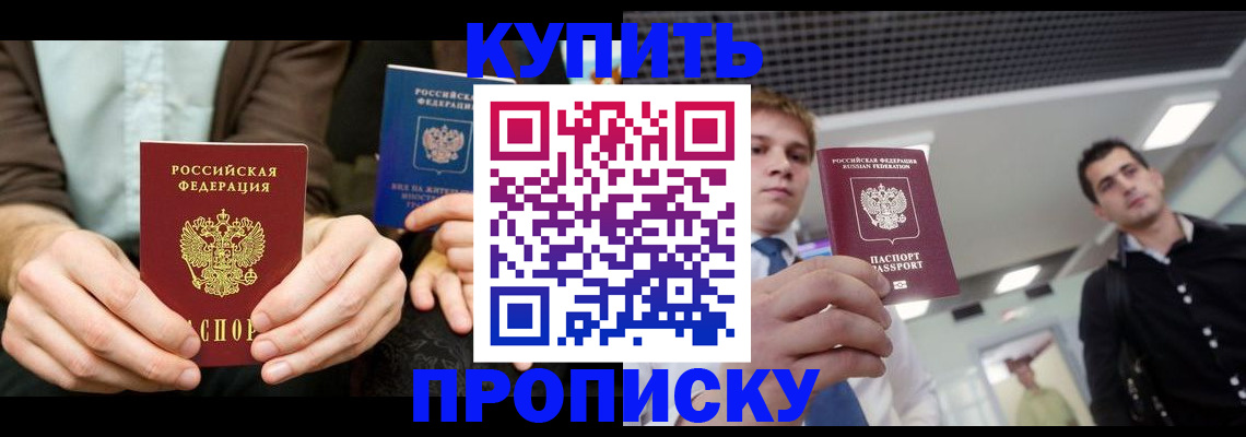 прописка иностранных граждан в Кандалакше