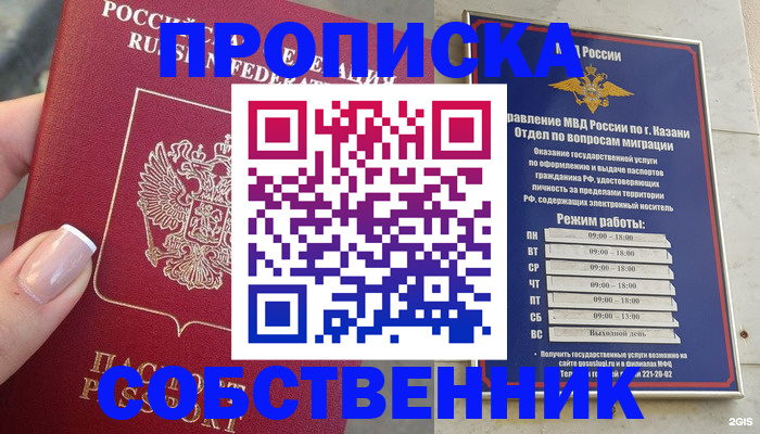 временная регистрация в Кандалакше
