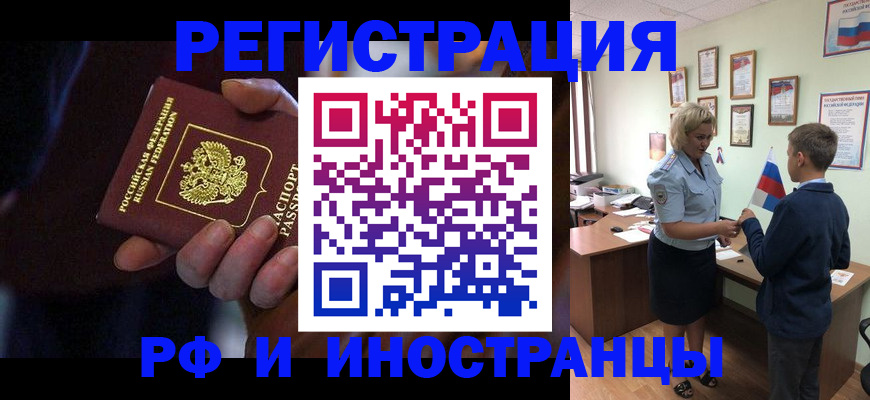 регистрация в Кандалакше
