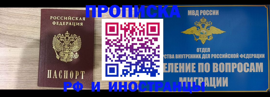 временная регистрация гарантия в Кандалакше